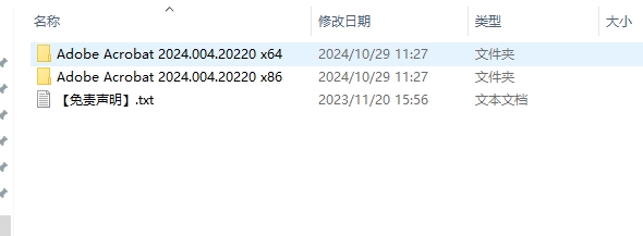 Adobe Acrobat Pro DC 2024.003.20054中文激活版免费下载安装教程-3 Adobe Acrobat Pro DC 2024.003.20054中文激活版免费下载安装教程-3