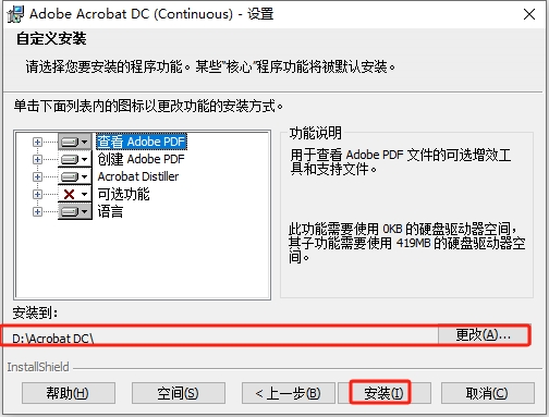 Adobe Acrobat Pro DC 2024.003.20054中文激活版免费下载安装教程-6 Adobe Acrobat Pro DC 2024.003.20054中文激活版免费下载安装教程-6