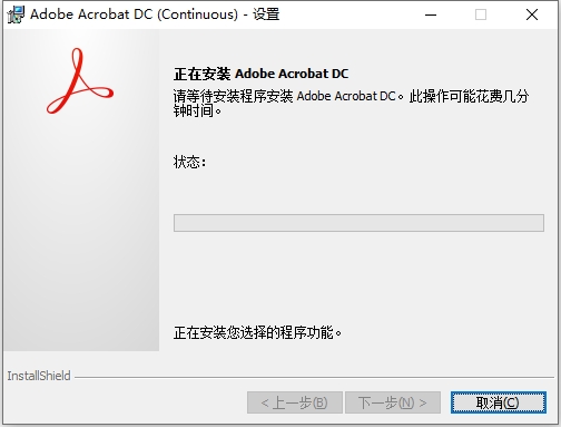 Adobe Acrobat Pro DC 2024.003.20054中文激活版免费下载安装教程-7 Adobe Acrobat Pro DC 2024.003.20054中文激活版免费下载安装教程-7