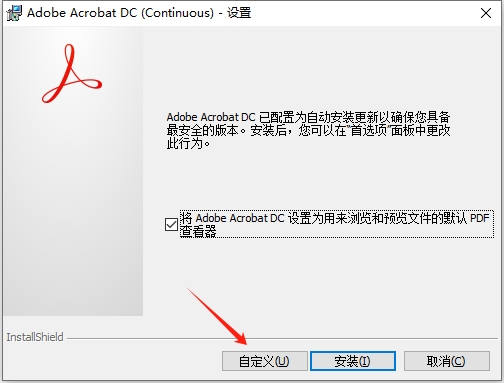 Adobe Acrobat Pro DC 2024.003.20054中文激活版免费下载安装教程-5 Adobe Acrobat Pro DC 2024.003.20054中文激活版免费下载安装教程-5