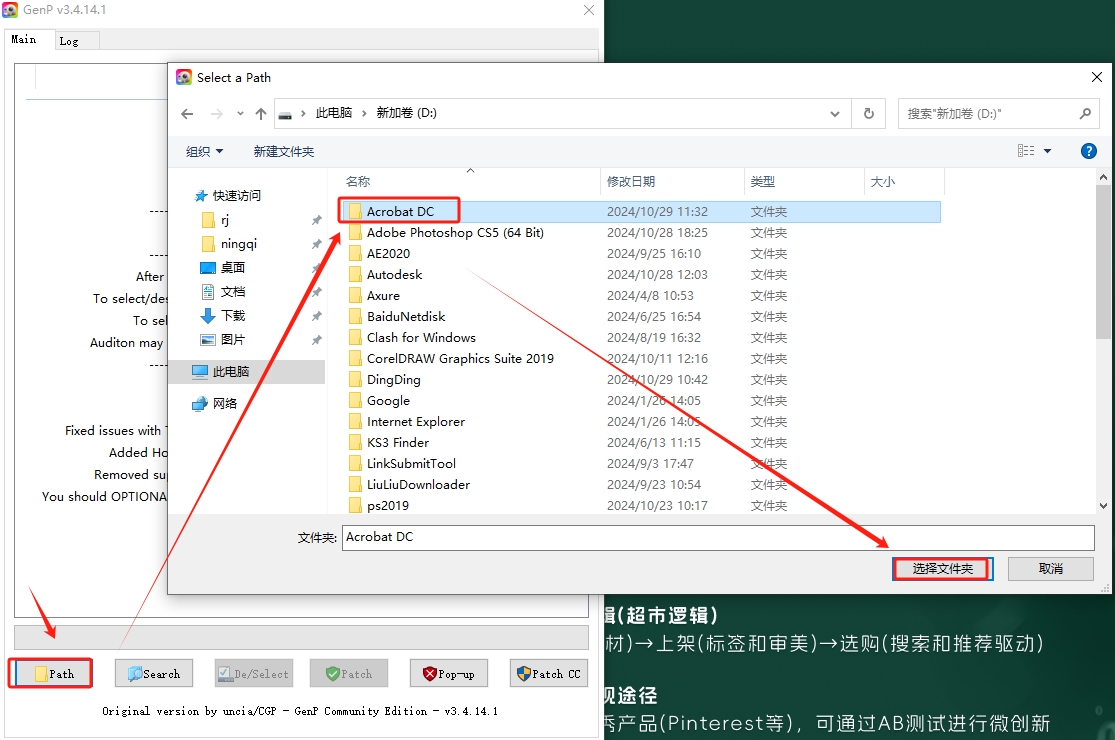 Adobe Acrobat Pro DC 2024.003.20054中文激活版免费下载安装教程-11 Adobe Acrobat Pro DC 2024.003.20054中文激活版免费下载安装教程-11