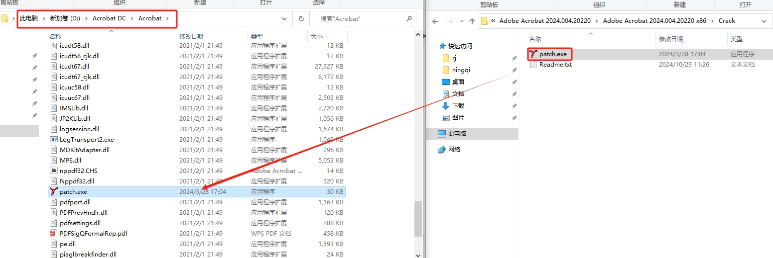 Adobe Acrobat Pro DC 2024.003.20054中文激活版免费下载安装教程-17 Adobe Acrobat Pro DC 2024.003.20054中文激活版免费下载安装教程-17