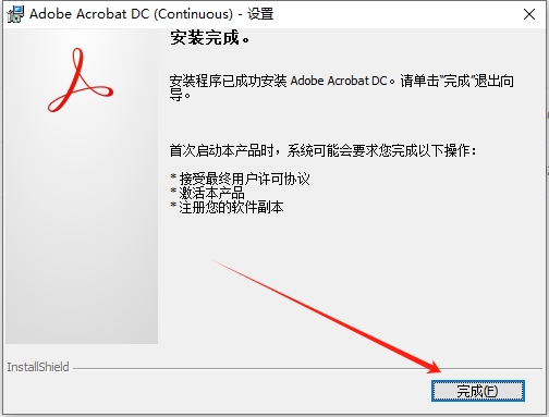 Adobe Acrobat Pro DC 2024.003.20054中文激活版免费下载安装教程-8 Adobe Acrobat Pro DC 2024.003.20054中文激活版免费下载安装教程-8