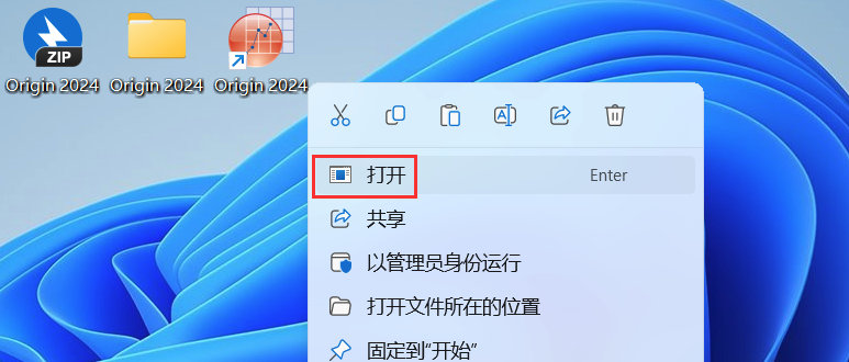 Origin 2024 软件下载 安装激活教程（永久免费）-19