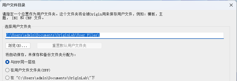 Origin 2024 软件下载 安装激活教程（永久免费）-20