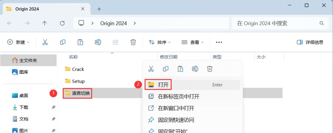 Origin 2024 软件下载 安装激活教程（永久免费）-17