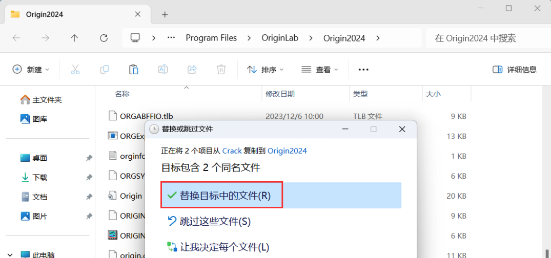 Origin 2024 软件下载 安装激活教程（永久免费）-16