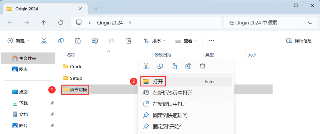 Origin 2024 软件下载 安装激活教程（永久免费）-18