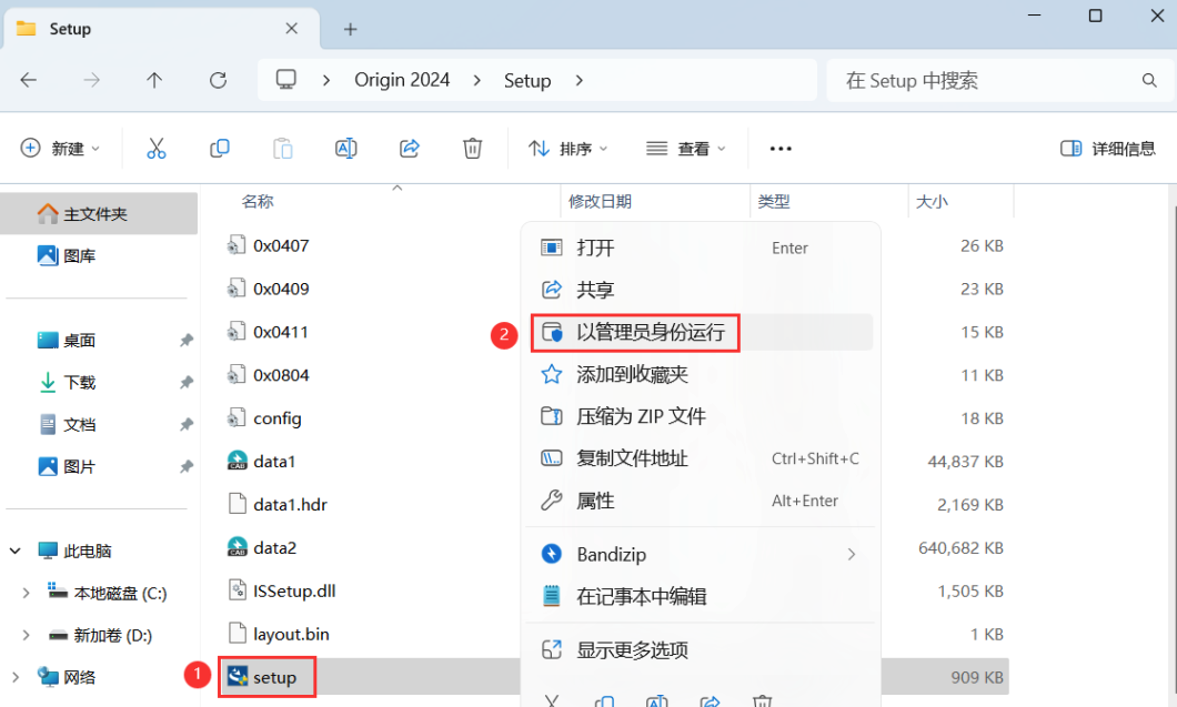 Origin 2024 软件下载 安装激活教程（永久免费）-3