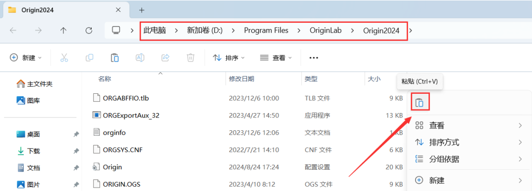 Origin 2024 软件下载 安装激活教程（永久免费）-15