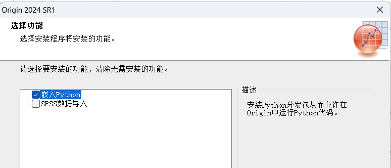 Origin 2024 软件下载 安装激活教程（永久免费）-8