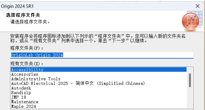 Origin 2024 软件下载 安装激活教程（永久免费）-10