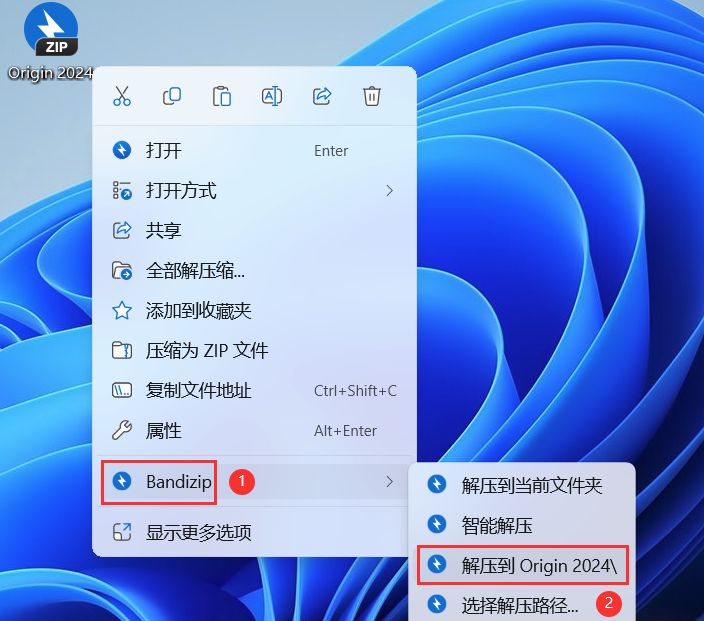 Origin 2024 软件下载 安装激活教程(永久免费)-1 Origin 2024 软件下载 安装激活教程(永久免费)-1