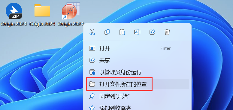 Origin 2024 软件下载 安装激活教程（永久免费）-14