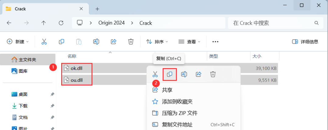 Origin 2024 软件下载 安装激活教程（永久免费）-13