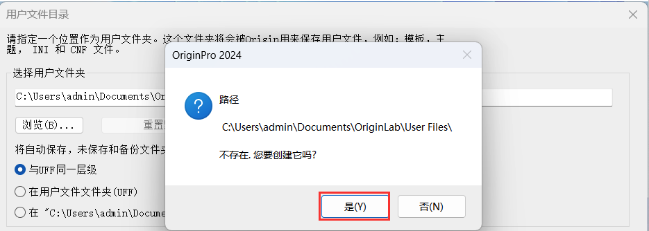 Origin 2024 软件下载 安装激活教程（永久免费）-21