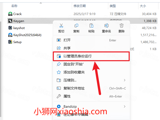 keyshot2025 keyshot2025.2-1 keyshot2025 keyshot2025.2-1