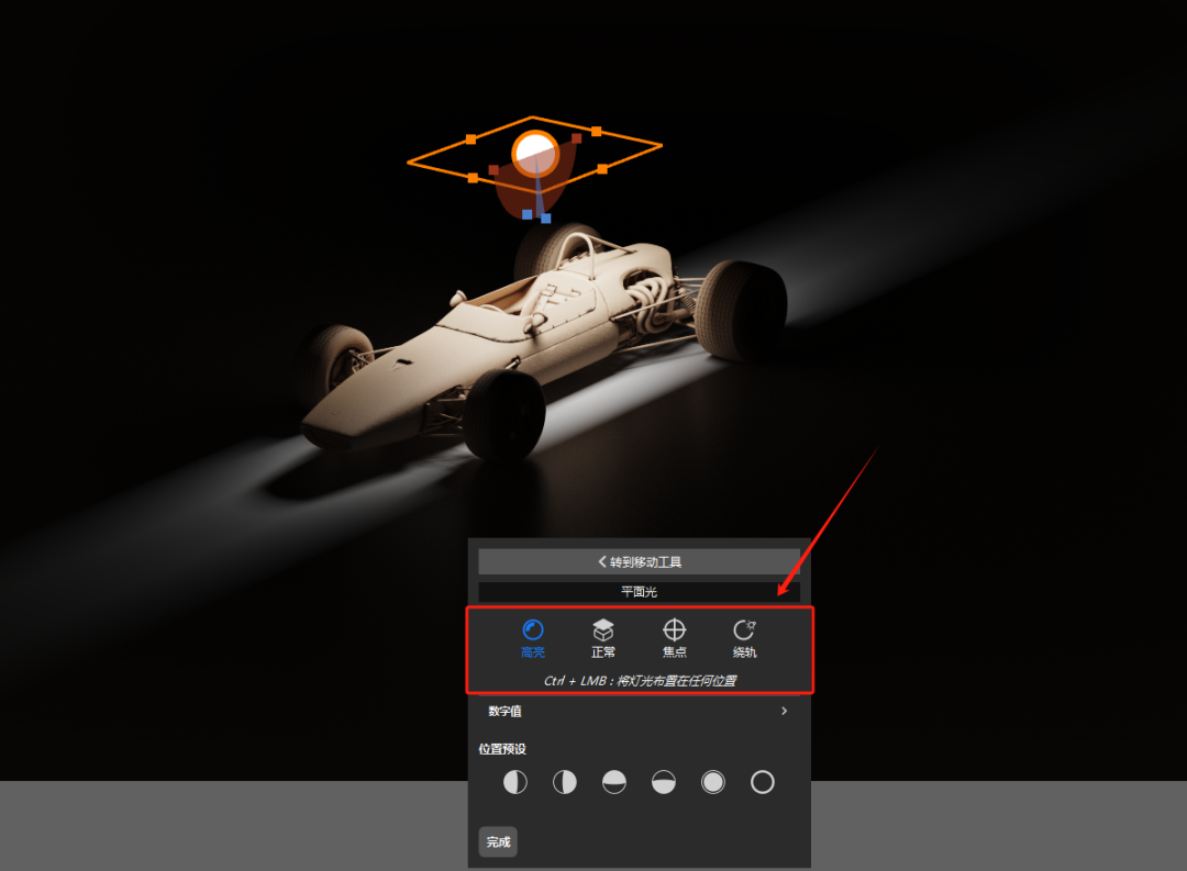KeyShot2025破解版 KeyShot 2025免费下载安装激活教程-3