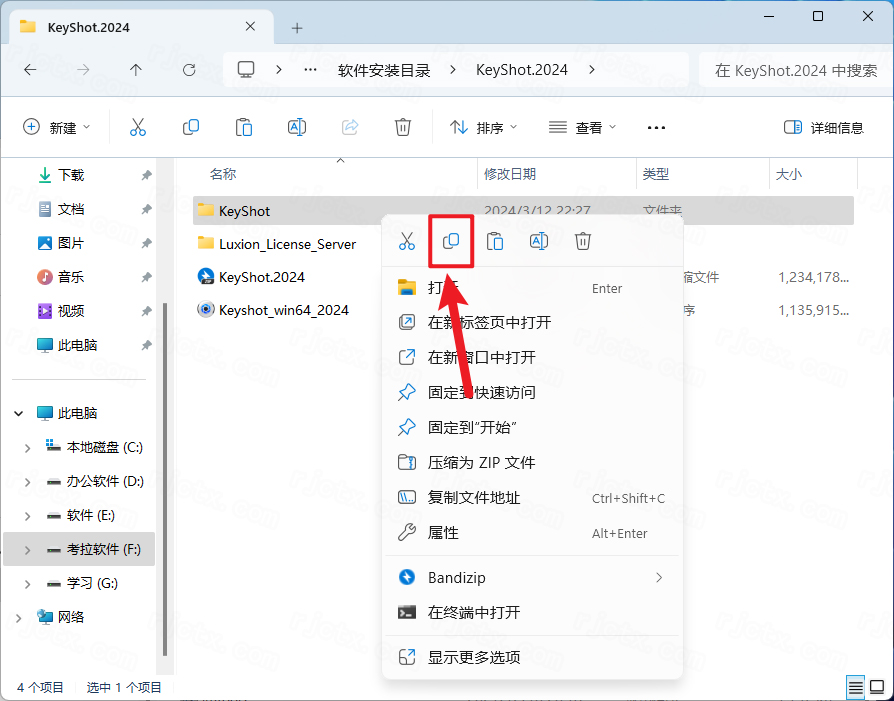 keyshot2024破解版 keyshot 2024 v13.2.1.1中文版下载安装激活教程-15 keyshot2024破解版 keyshot 2024 v13.2.1.1中文版下载安装激活教程-15