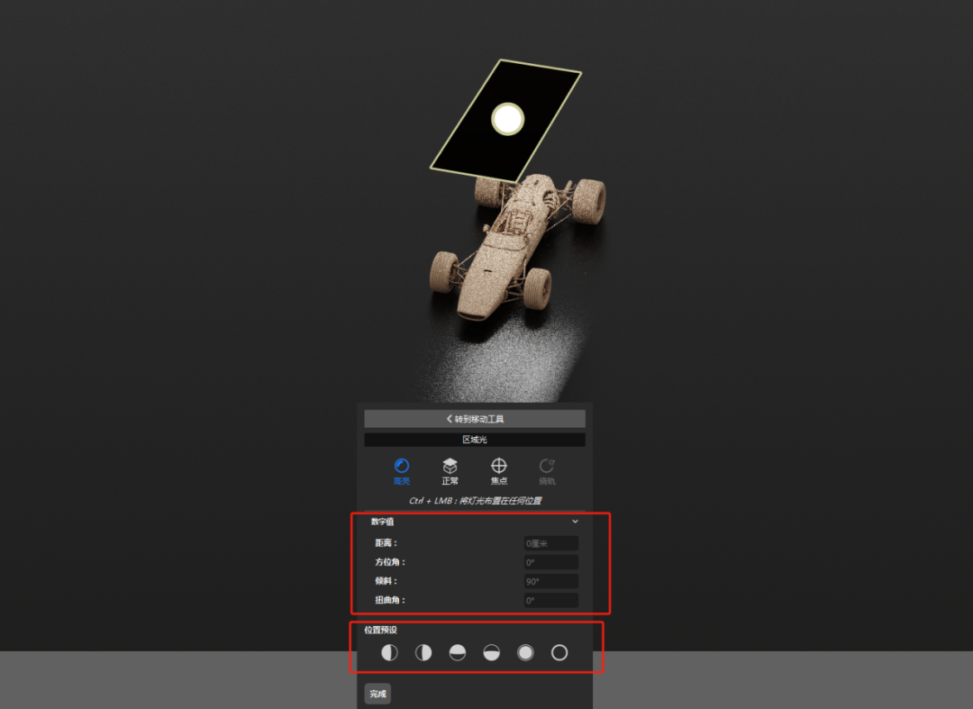 KeyShot2025破解版 KeyShot 2025免费下载安装激活教程-4
