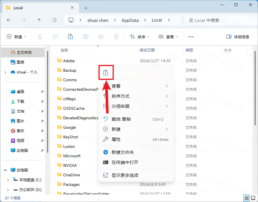 keyshot2024破解版 keyshot 2024 v13.2.1.1中文版下载安装激活教程-18 keyshot2024破解版 keyshot 2024 v13.2.1.1中文版下载安装激活教程-18