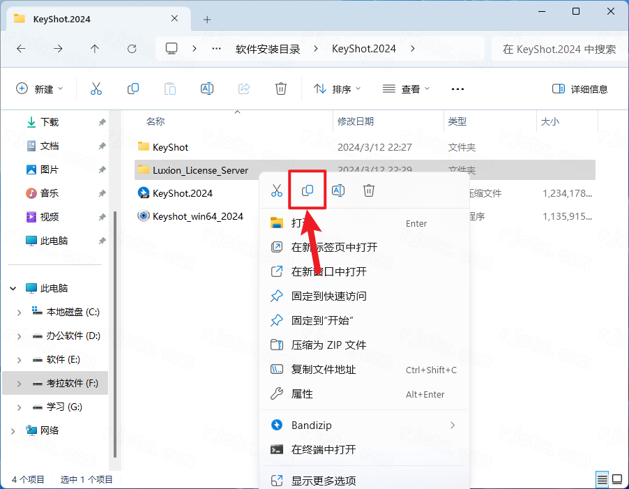 keyshot2024破解版 keyshot 2024 v13.2.1.1中文版下载安装激活教程-10 keyshot2024破解版 keyshot 2024 v13.2.1.1中文版下载安装激活教程-10