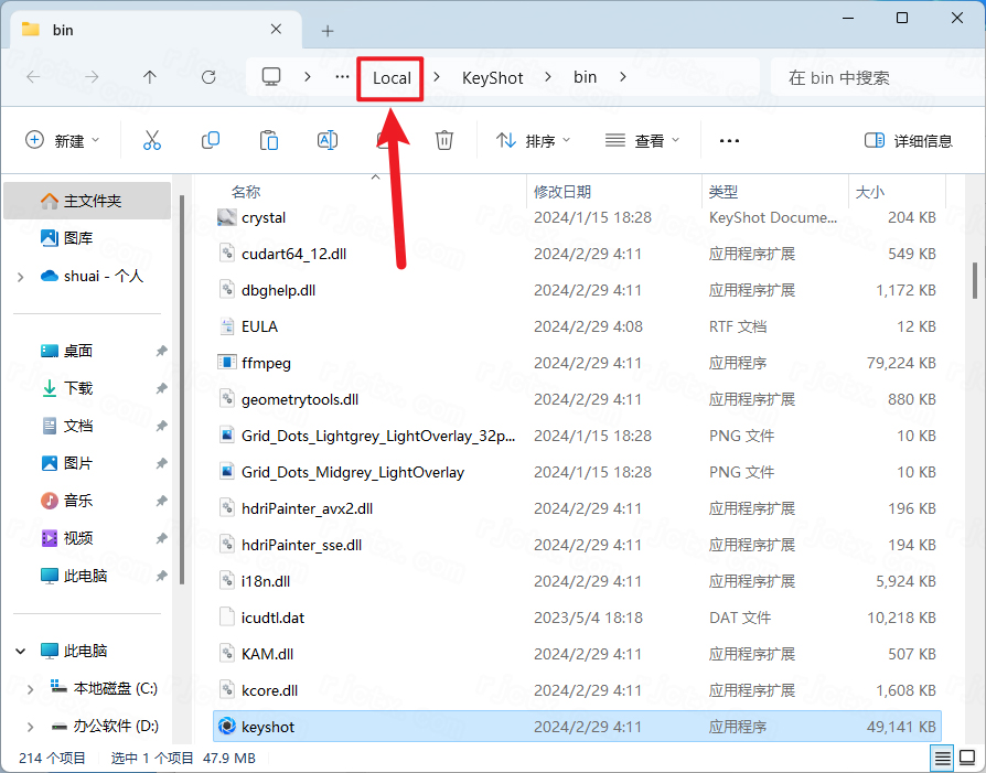 keyshot2024破解版 keyshot 2024 v13.2.1.1中文版下载安装激活教程-1 keyshot2024破解版 keyshot 2024 v13.2.1.1中文版下载安装激活教程-1