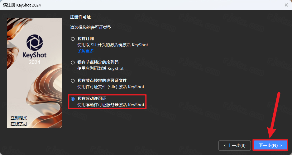 keyshot2024破解版 keyshot 2024 v13.2.1.1中文版下载安装激活教程-23 keyshot2024破解版 keyshot 2024 v13.2.1.1中文版下载安装激活教程-23