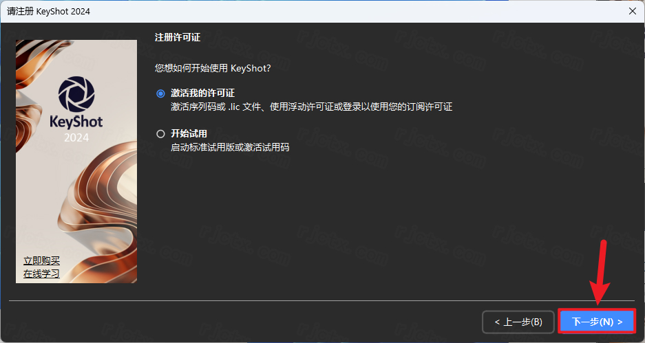 keyshot2024破解版 keyshot 2024 v13.2.1.1中文版下载安装激活教程-22 keyshot2024破解版 keyshot 2024 v13.2.1.1中文版下载安装激活教程-22