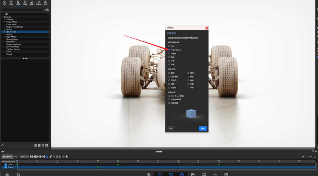 KeyShot2025破解版 KeyShot 2025免费下载安装激活教程-14