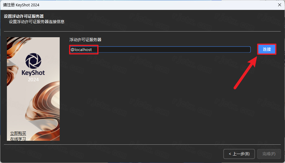 keyshot2024破解版 keyshot 2024 v13.2.1.1中文版下载安装激活教程-24 keyshot2024破解版 keyshot 2024 v13.2.1.1中文版下载安装激活教程-24