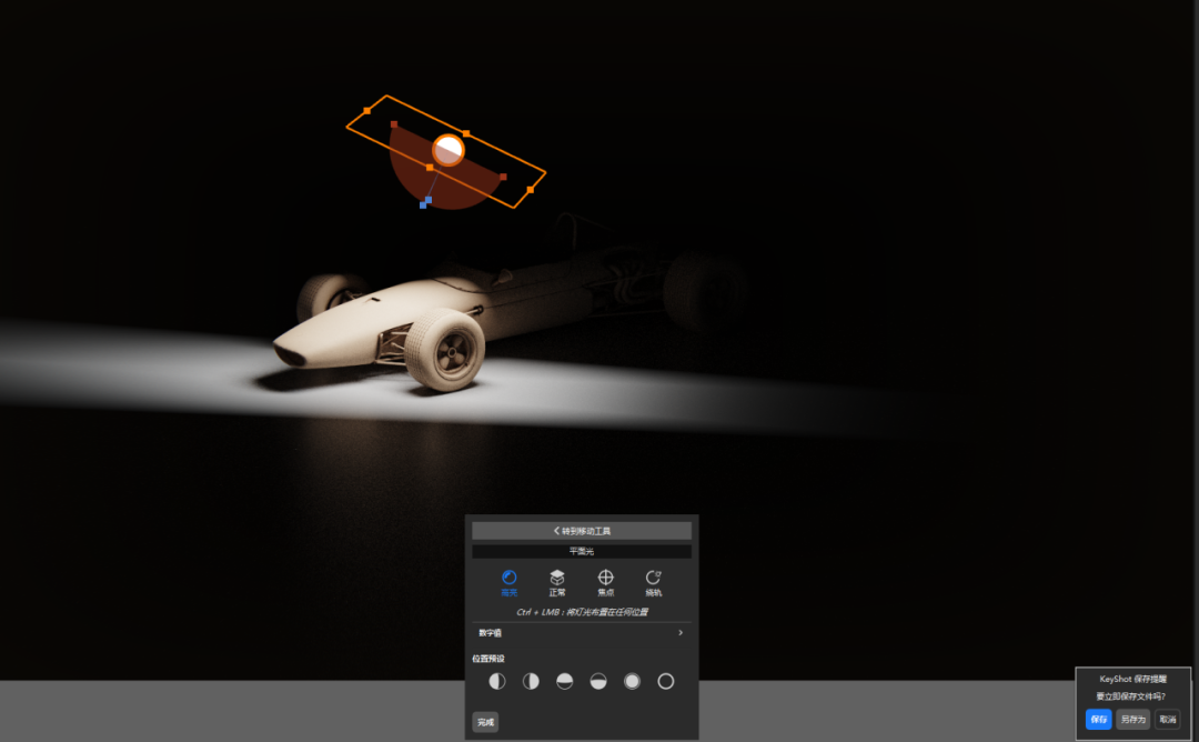 KeyShot2025破解版 KeyShot 2025免费下载安装激活教程-11