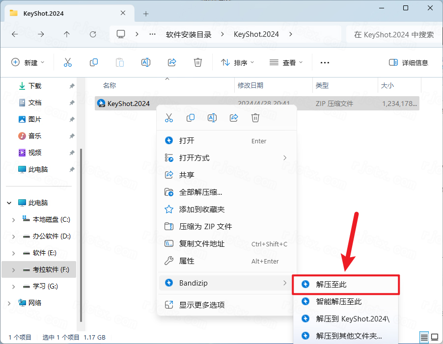 keyshot2024破解版 keyshot 2024 v13.2.1.1中文版下载安装激活教程-1 keyshot2024破解版 keyshot 2024 v13.2.1.1中文版下载安装激活教程-1