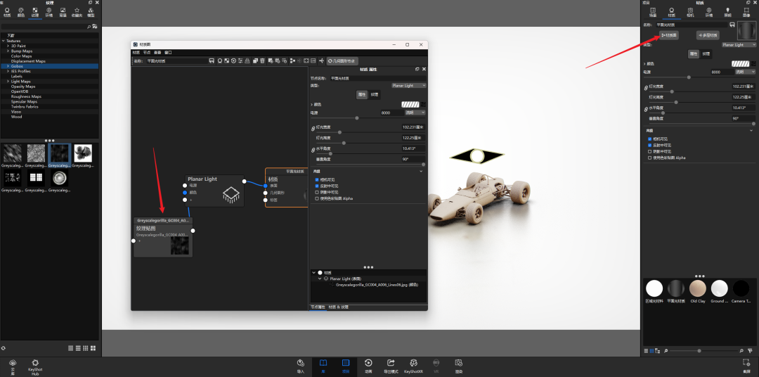 KeyShot2025破解版 KeyShot 2025免费下载安装激活教程-7