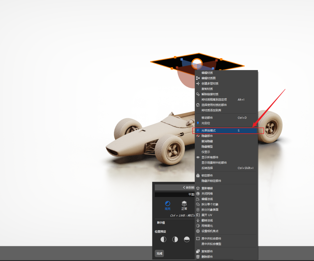 KeyShot2025破解版 KeyShot 2025免费下载安装激活教程-3