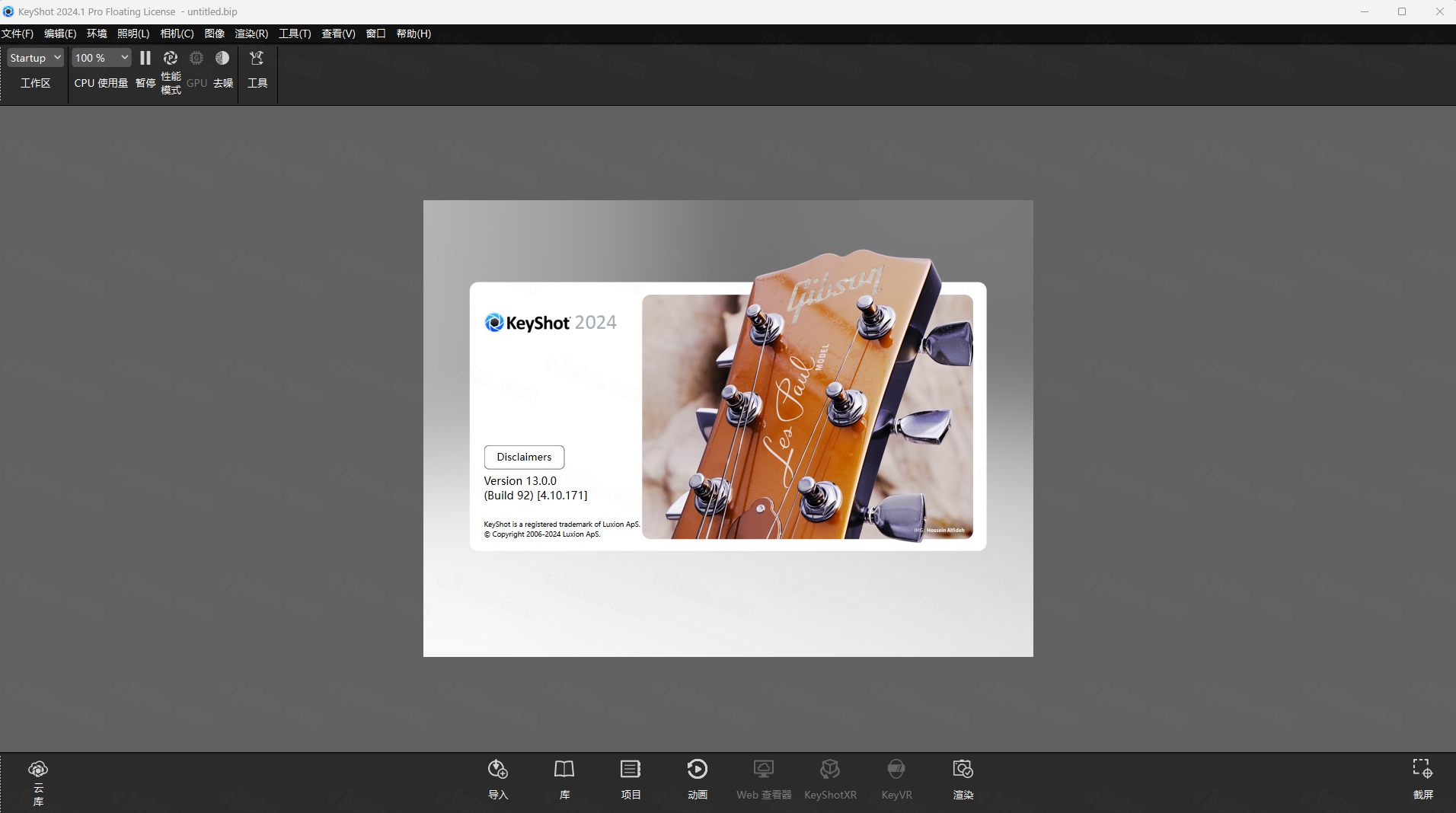 keyshot2024破解版 keyshot 2024 v13.2.1.1中文版下载安装激活教程-2 keyshot2024破解版 keyshot 2024 v13.2.1.1中文版下载安装激活教程-2