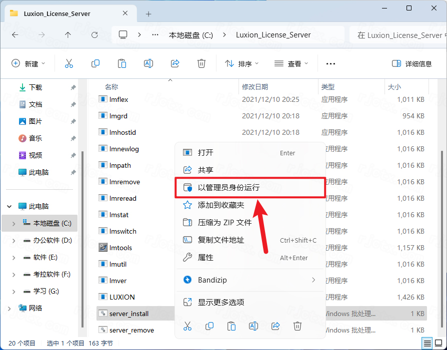 keyshot2024破解版 keyshot 2024 v13.2.1.1中文版下载安装激活教程-3 keyshot2024破解版 keyshot 2024 v13.2.1.1中文版下载安装激活教程-3