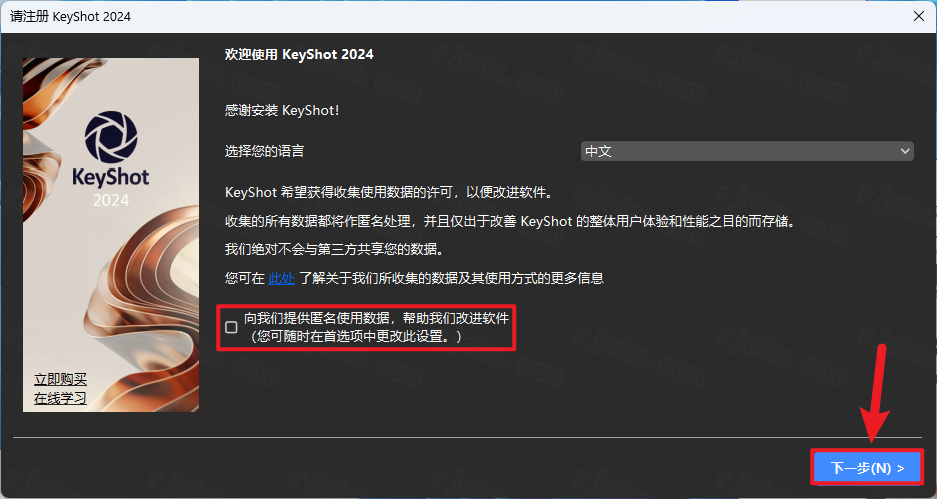 keyshot2024破解版 keyshot 2024 v13.2.1.1中文版下载安装激活教程-21 keyshot2024破解版 keyshot 2024 v13.2.1.1中文版下载安装激活教程-21