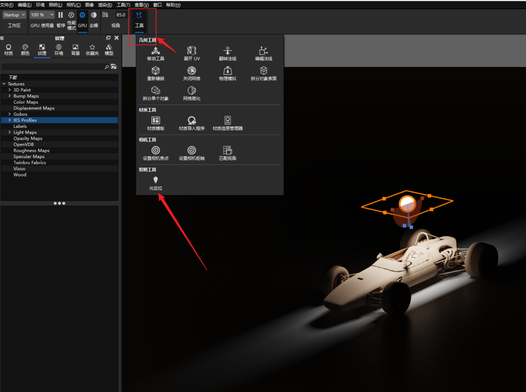 KeyShot2025破解版 KeyShot 2025免费下载安装激活教程-2