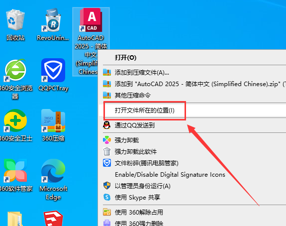 AutoCAD2025破解版下载 AutoCAD 2025激活安装教程-1 AutoCAD2025破解版下载 AutoCAD 2025激活安装教程-1