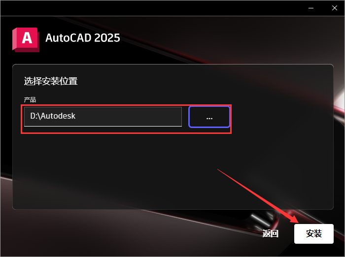AutoCAD2025破解版下载 AutoCAD 2025激活安装教程-1 AutoCAD2025破解版下载 AutoCAD 2025激活安装教程-1