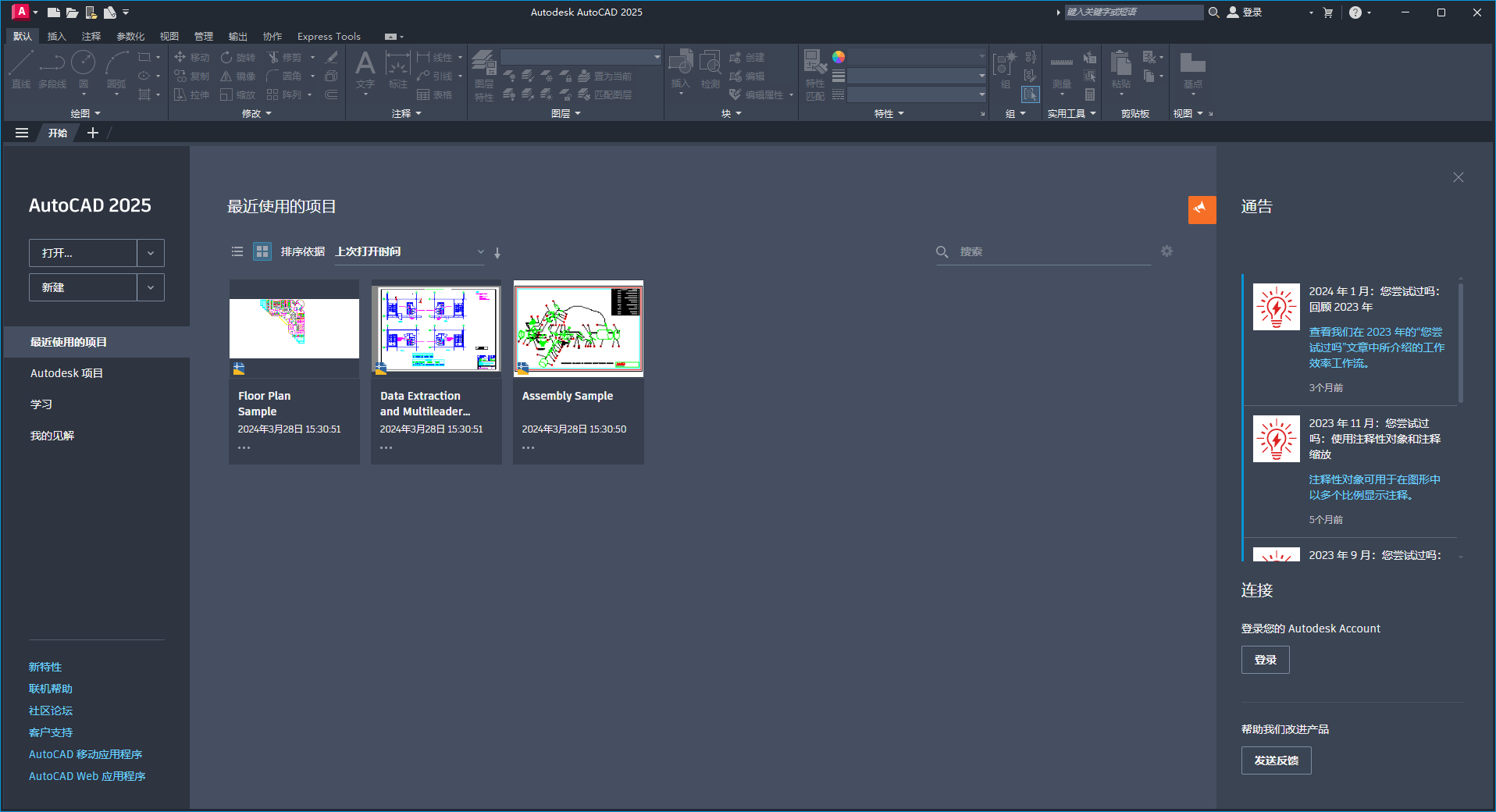 AutoCAD2025破解版下载 AutoCAD 2025激活安装教程-1 AutoCAD2025破解版下载 AutoCAD 2025激活安装教程-1