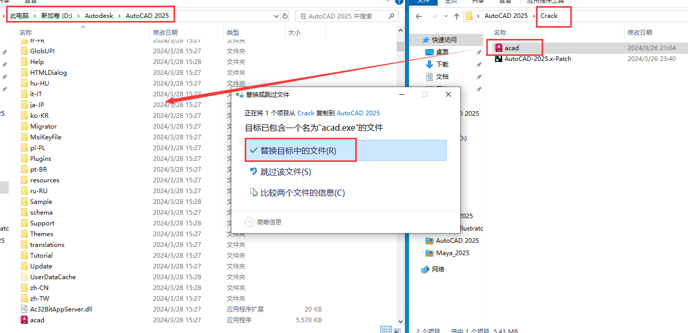 AutoCAD2025破解版下载 AutoCAD 2025激活安装教程-1 AutoCAD2025破解版下载 AutoCAD 2025激活安装教程-1