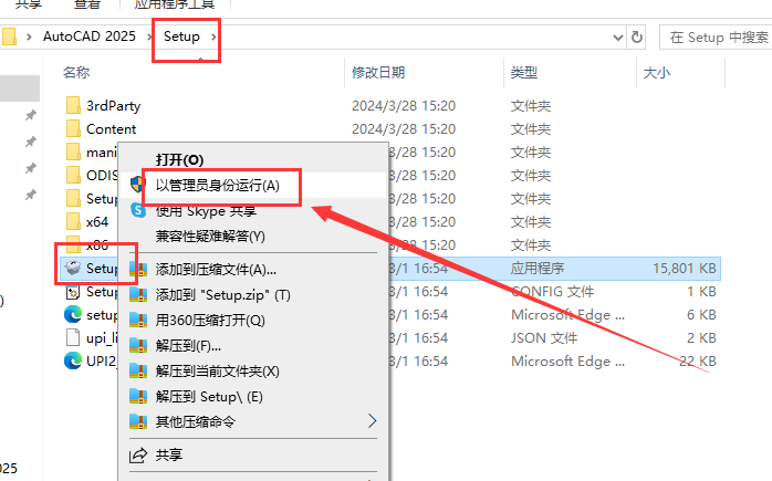 AutoCAD2025破解版下载 AutoCAD 2025激活安装教程-1 AutoCAD2025破解版下载 AutoCAD 2025激活安装教程-1