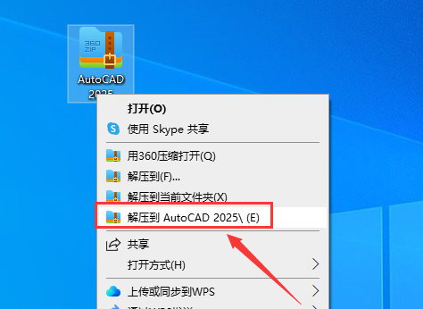 AutoCAD2025破解版下载 AutoCAD 2025激活安装教程-1 AutoCAD2025破解版下载 AutoCAD 2025激活安装教程-1
