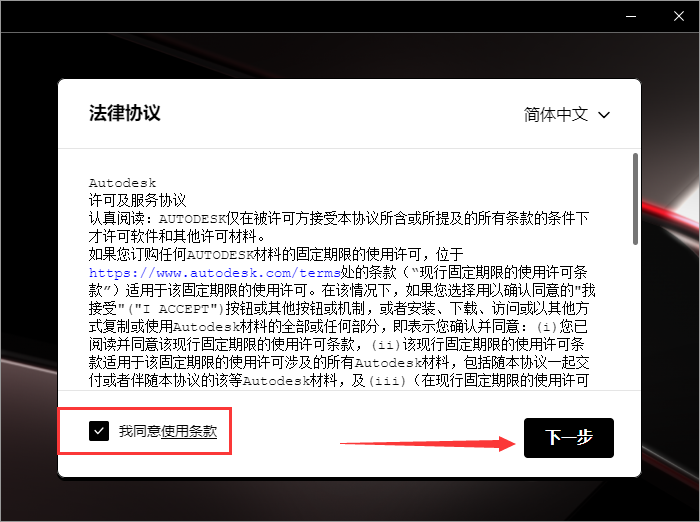 AutoCAD2025破解版下载 AutoCAD 2025激活安装教程-1 AutoCAD2025破解版下载 AutoCAD 2025激活安装教程-1