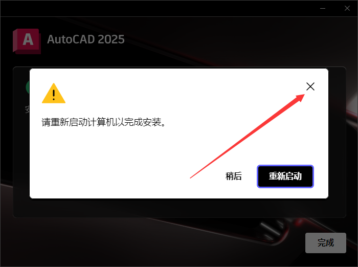 AutoCAD2025破解版下载 AutoCAD 2025激活安装教程-1 AutoCAD2025破解版下载 AutoCAD 2025激活安装教程-1